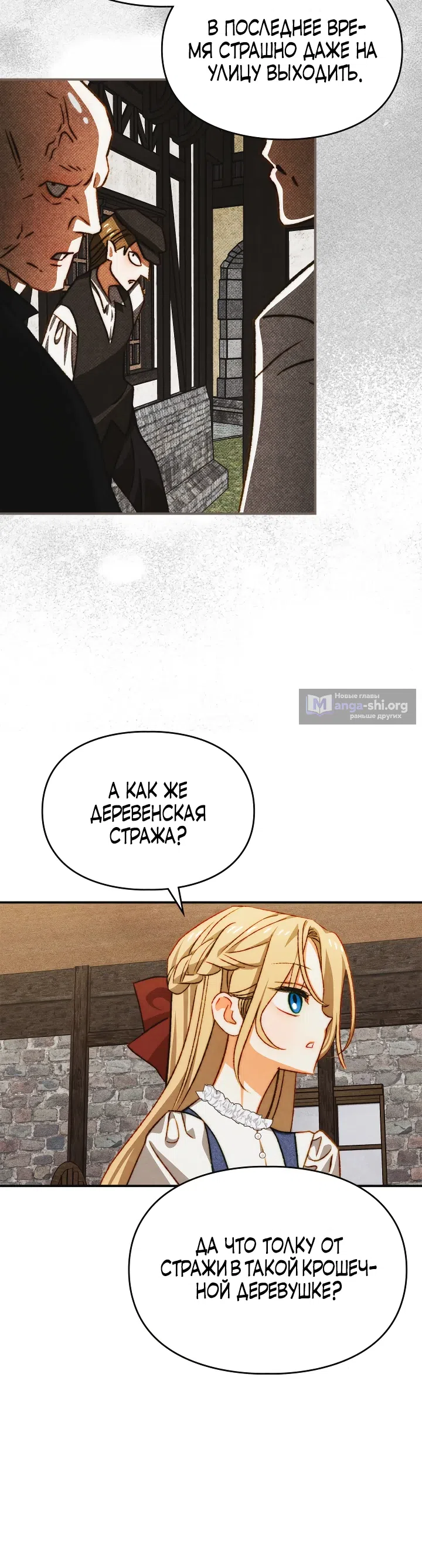 Страница 10 главы 40 манги Приручение имбового героя / Taming an imbalanced hero