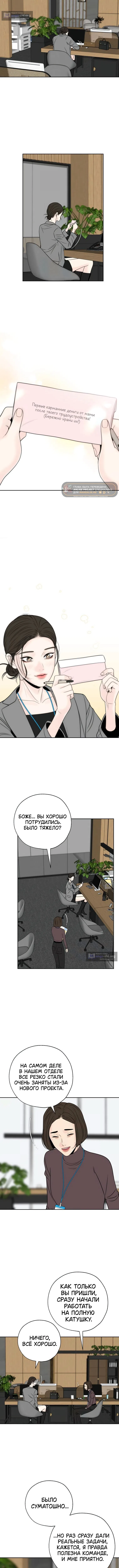 Страница 10 главы 40 манги Граница / Borderline