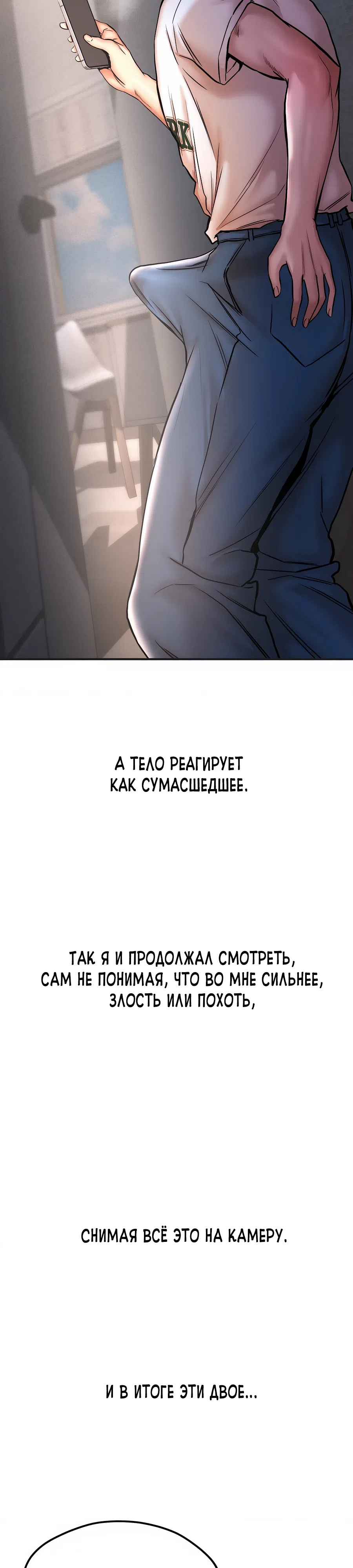 Страница 9 главы 40 манги Это правда?