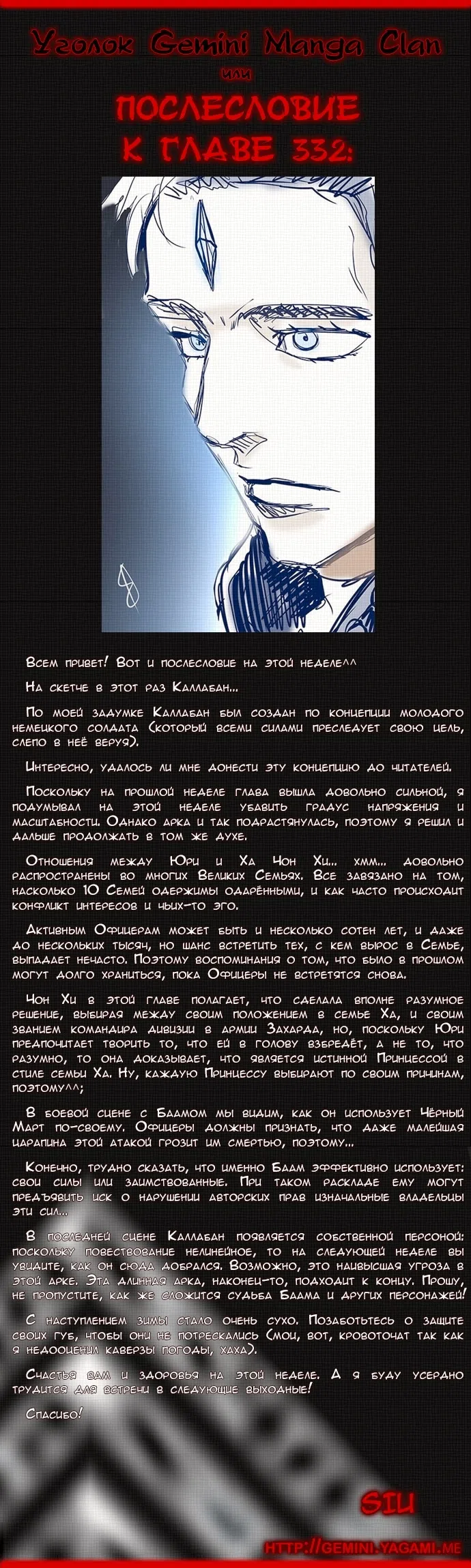 Страница 10 главы 410 манги Башня Бога / Tower of God