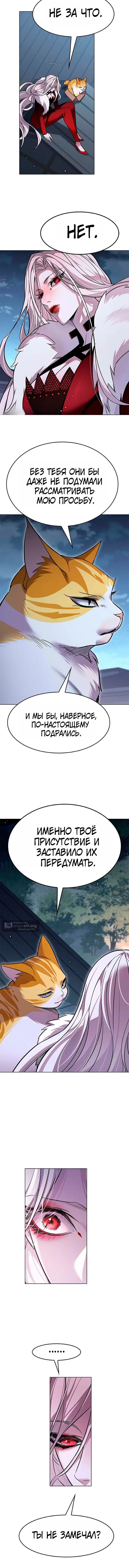 Страница 17 главы 410 манги Элисед / Eleceed