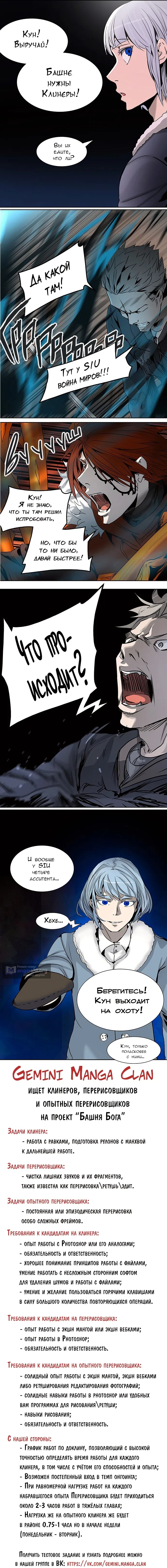 Страница 11 главы 412 манги Башня Бога / Tower of God