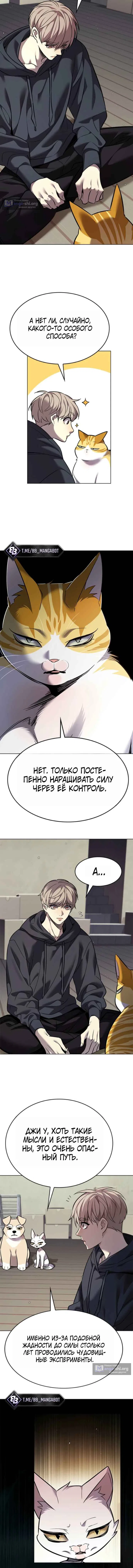 Страница 15 главы 412 манги Элисед / Eleceed