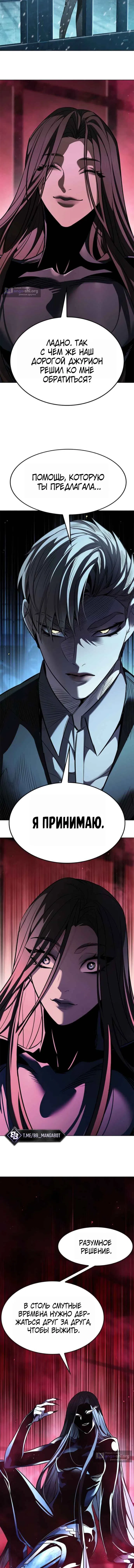 Страница 9 главы 412 манги Элисед / Eleceed
