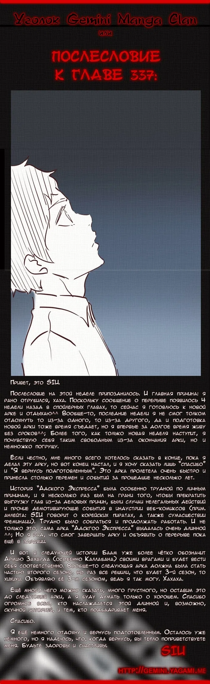 Страница 10 главы 415 манги Башня Бога / Tower of God