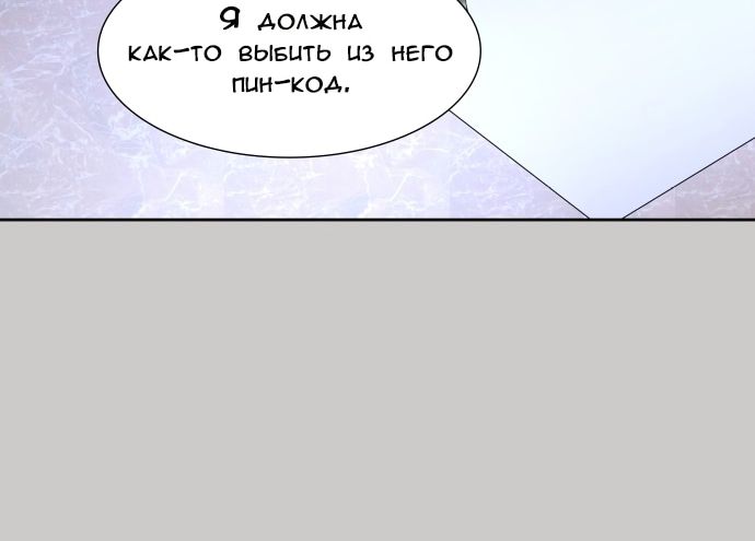 Страница 6 главы 416 манги Башня Бога / Tower of God
