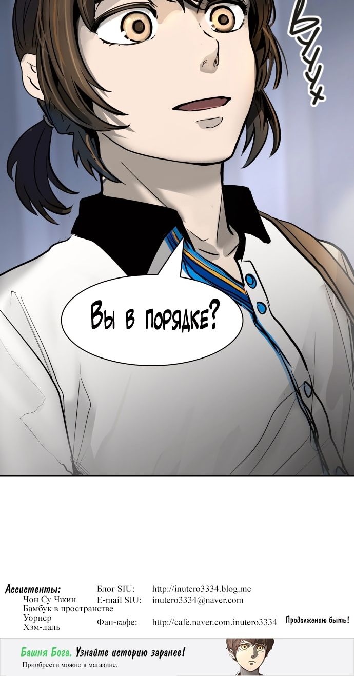 Страница 12 главы 416 манги Башня Бога / Tower of God