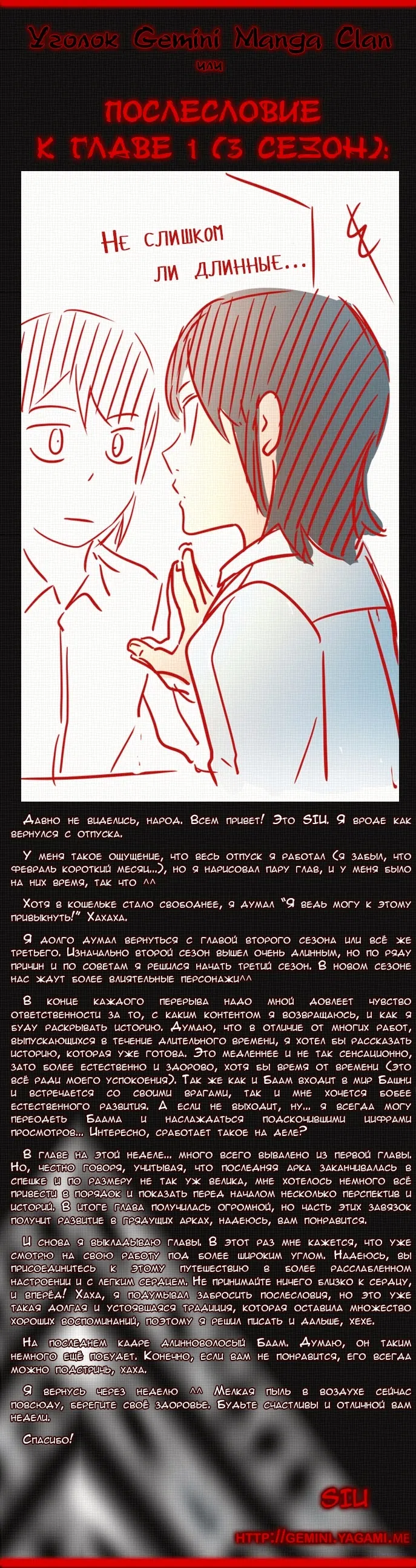 Страница 13 главы 416 манги Башня Бога / Tower of God