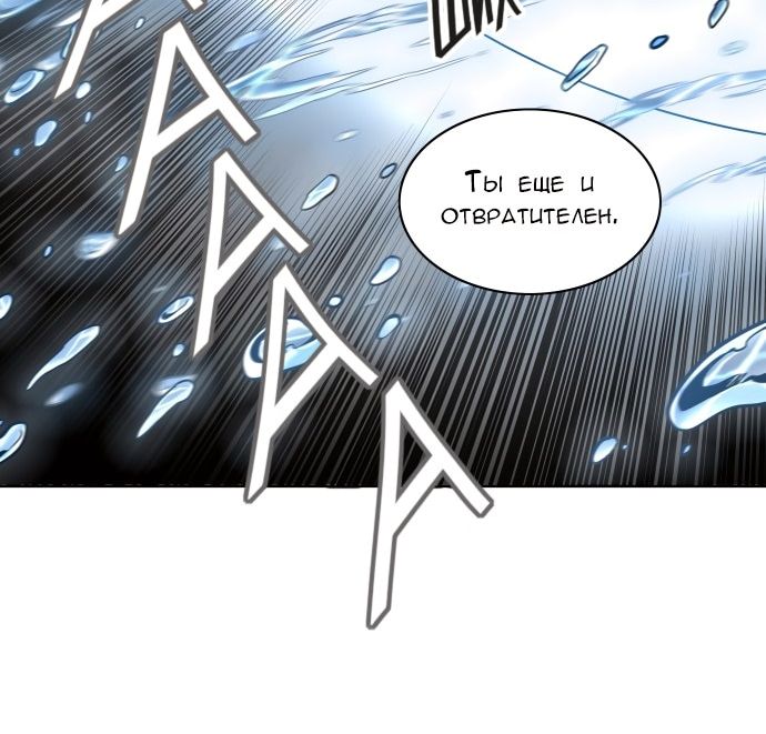 Страница 11 главы 417 манги Башня Бога / Tower of God