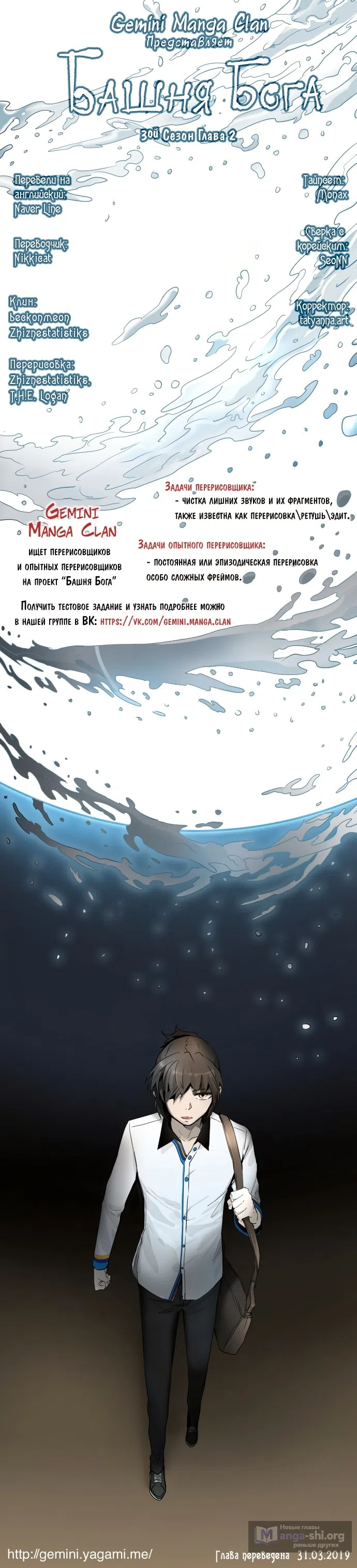 Страница 15 главы 417 манги Башня Бога / Tower of God