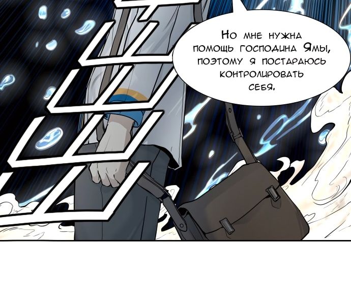Страница 11 главы 418 манги Башня Бога / Tower of God
