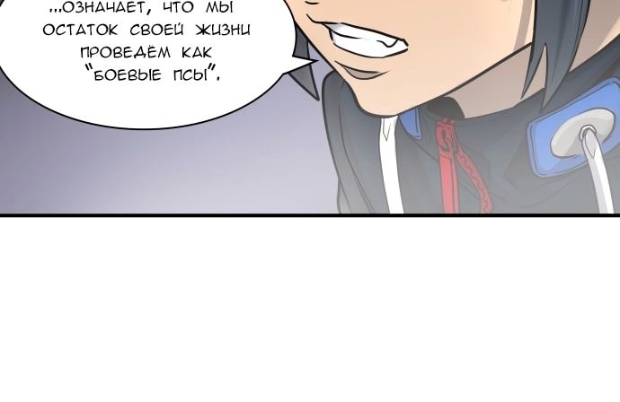 Страница 14 главы 418 манги Башня Бога / Tower of God