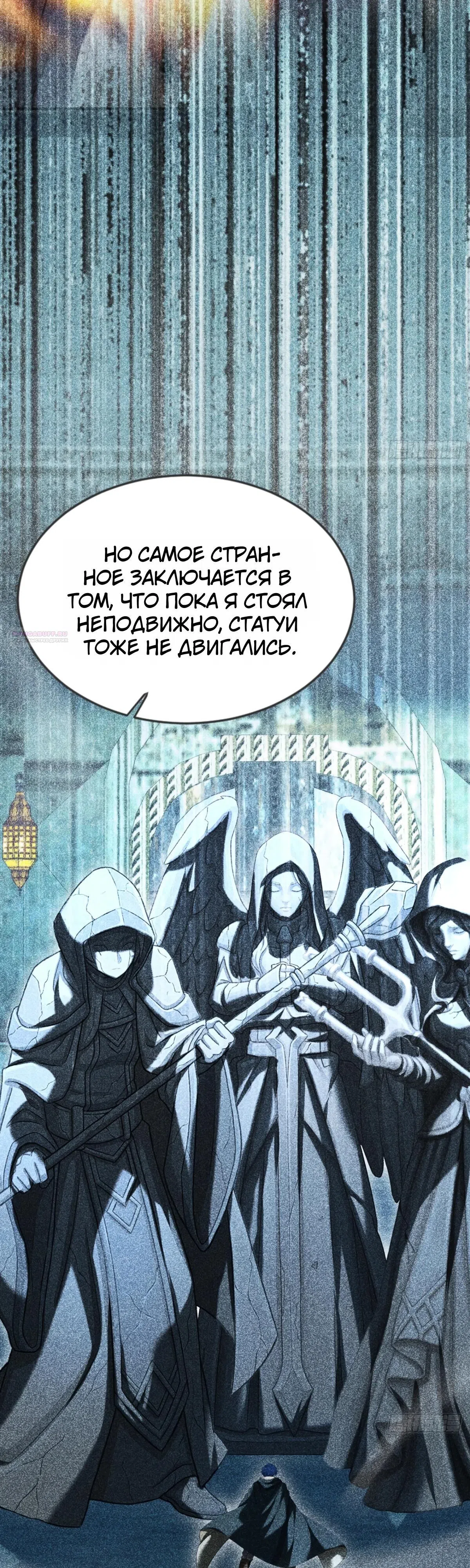 Страница 34 главы 41 манги Игра на выживание