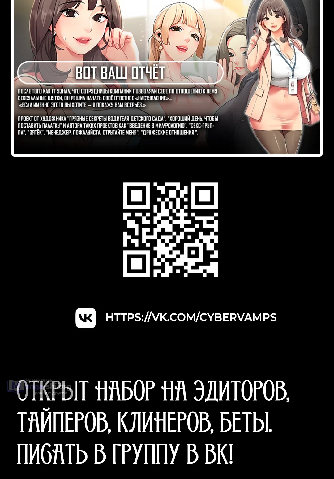 Страница 49 главы 41 манги Запусти игру