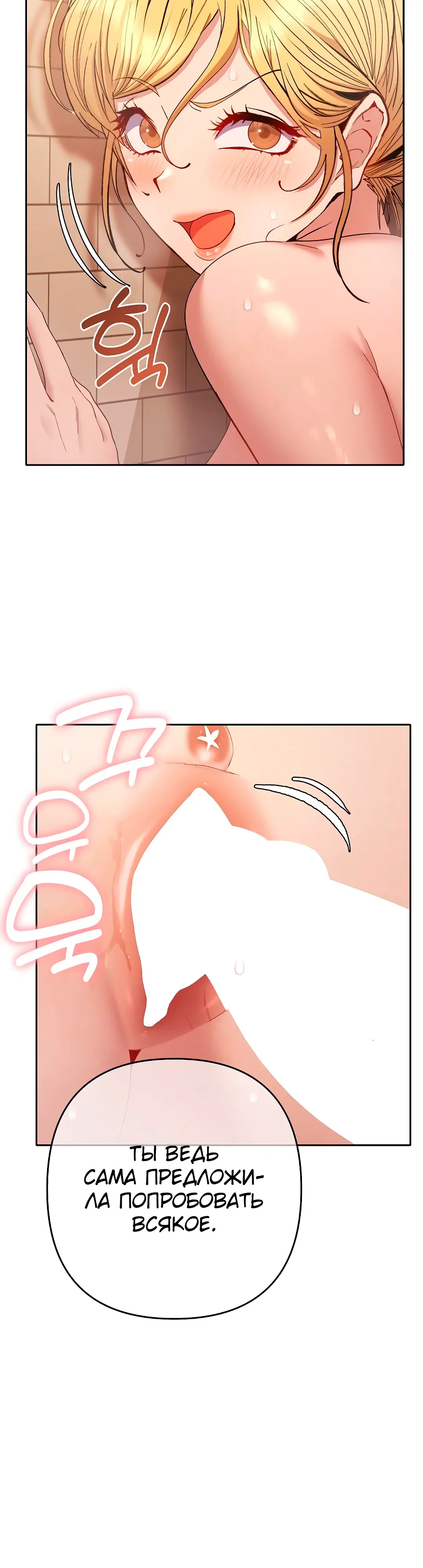 Страница 7 главы 41 манги Любимчик женщин