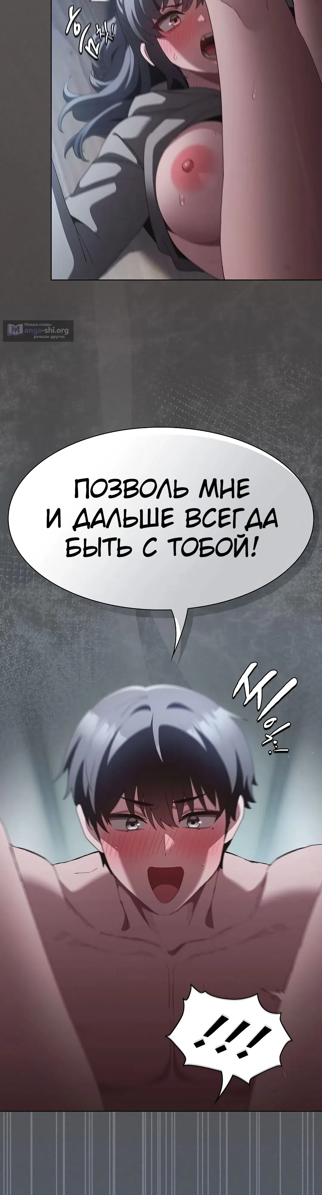 Страница 39 главы 41 манги Поверь мне! Я отдам тебе свою первую ночь