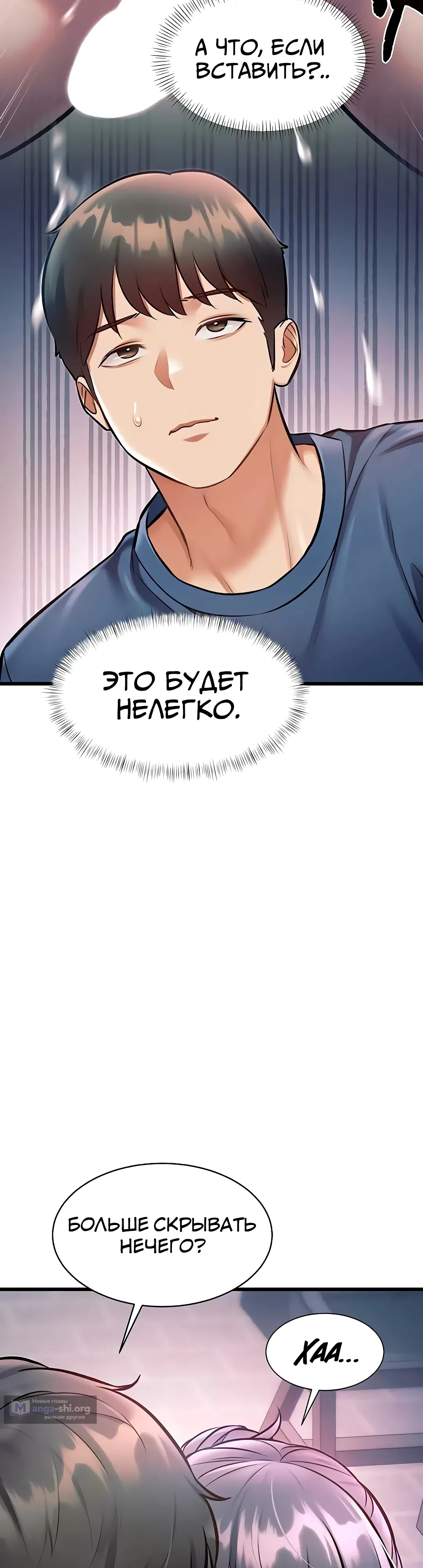 Страница 48 главы 41 манги Особый город разврата