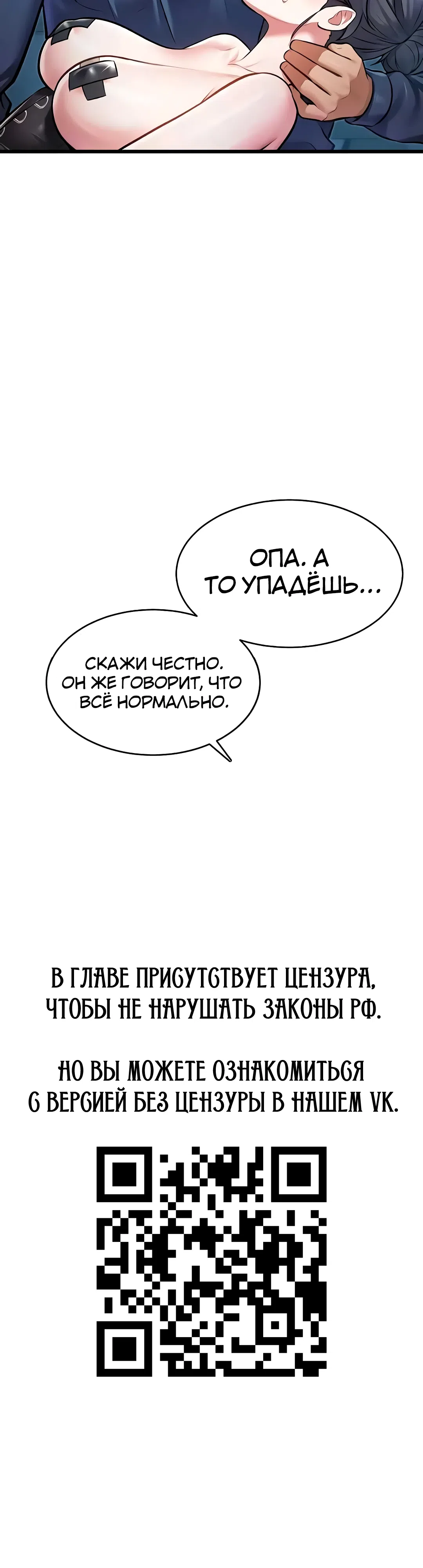 Страница 40 главы 41 манги Особый город разврата