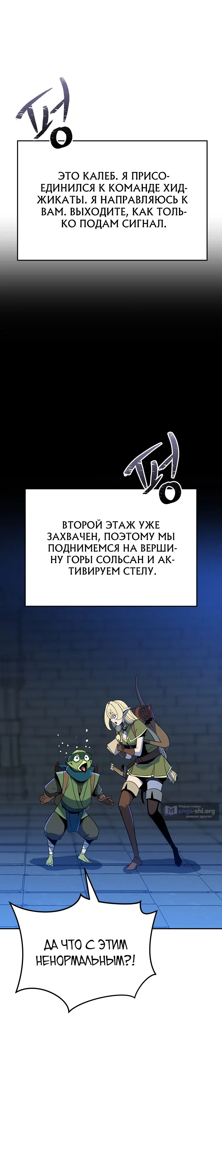 Страница 16 главы 41 манги Пошаговый мастер лабиринта