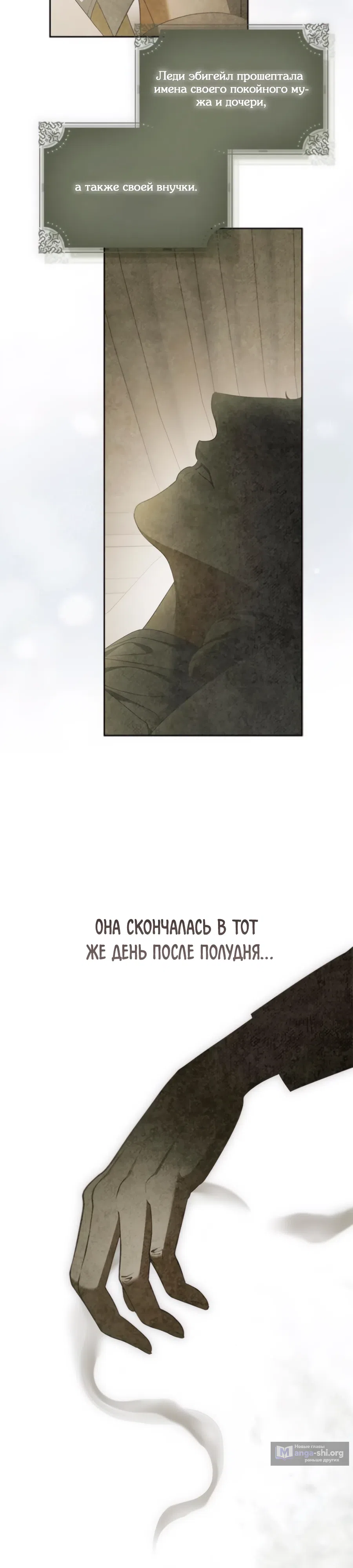 Страница 18 главы 41 манги Мисс Пендлтон