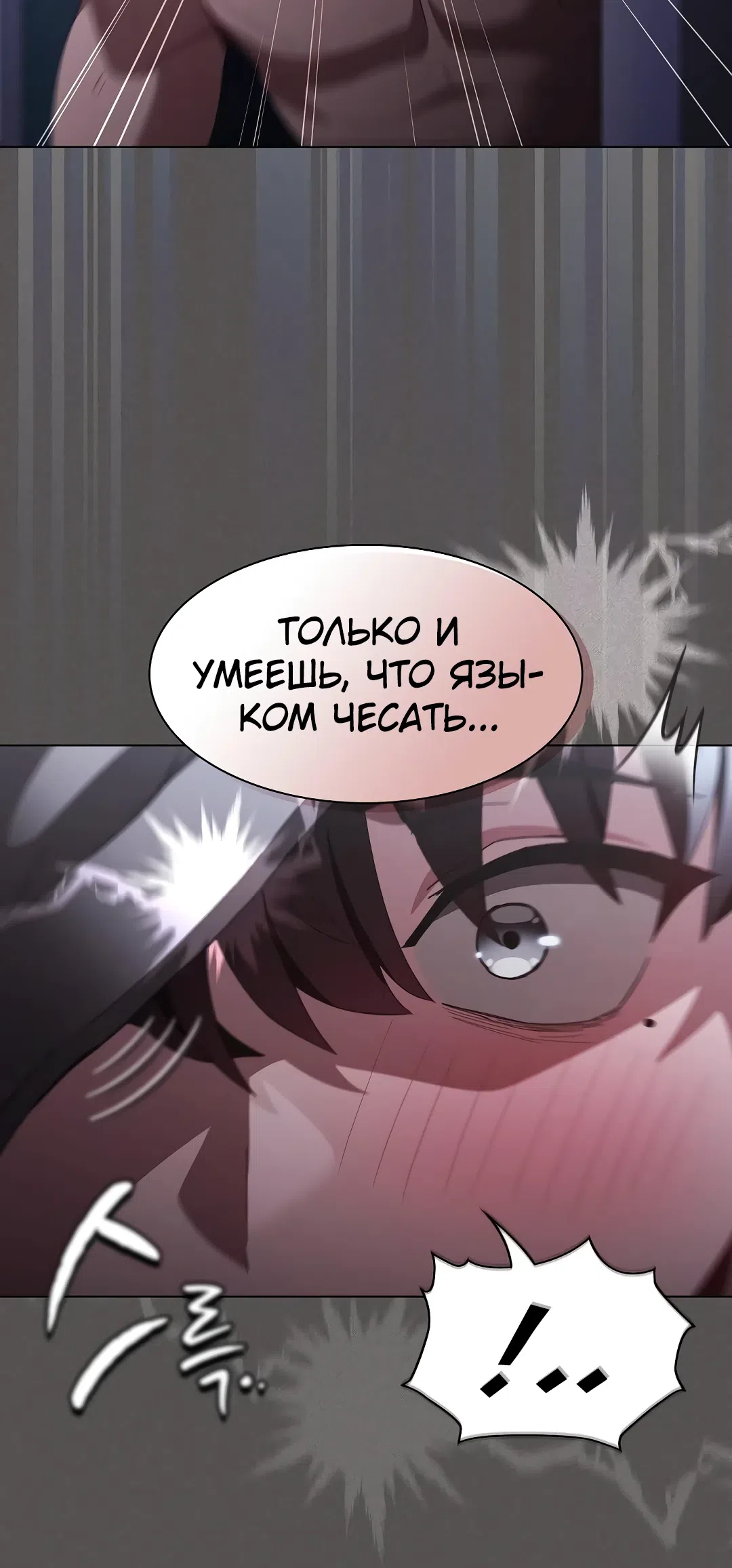 Страница 52 главы 41 манги Поверь мне! Я отдам тебе свою первую ночь