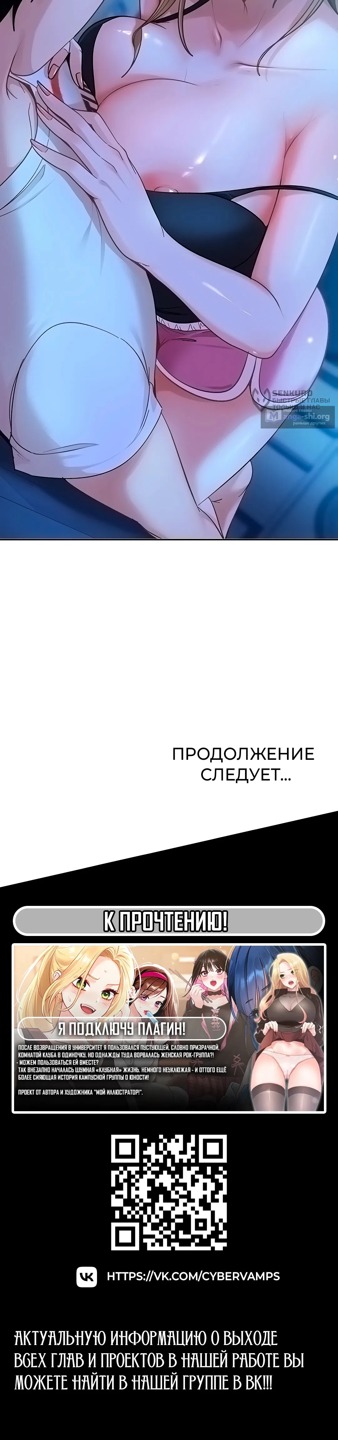 Страница 21 главы 41 манги Стал мишенью у хулиганки