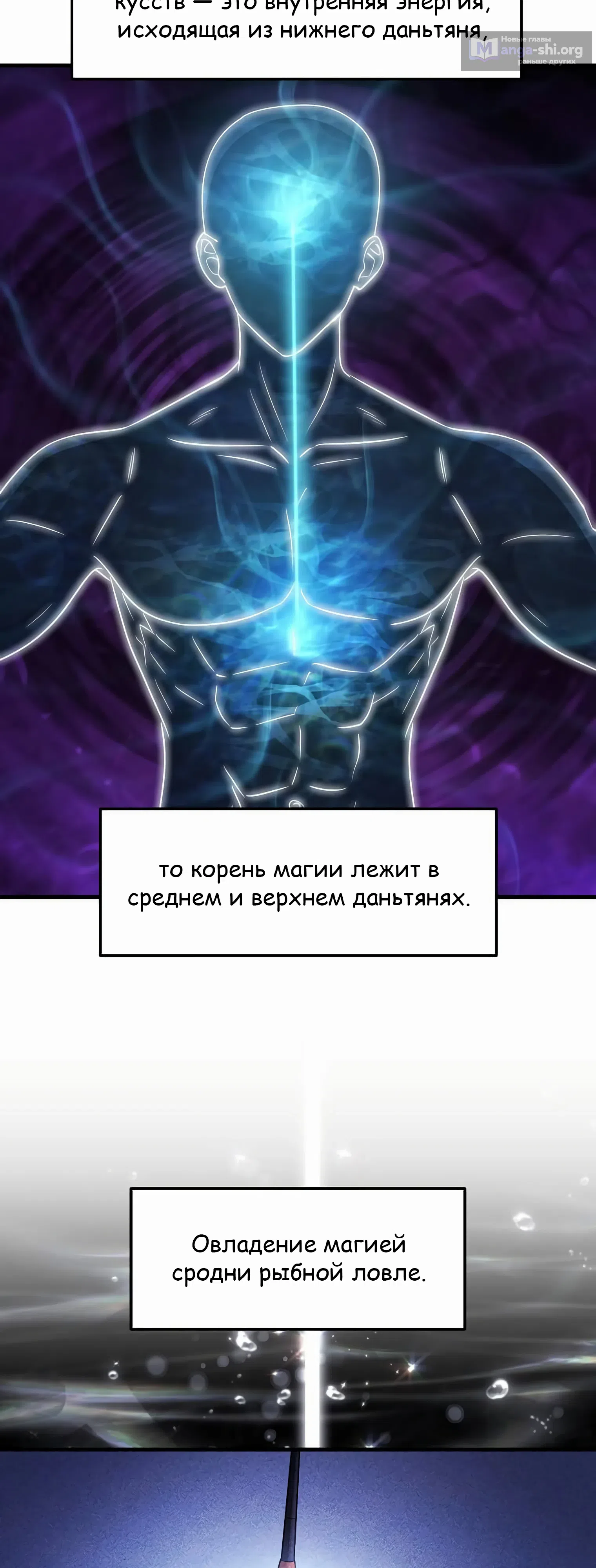 Страница 16 главы 41 манги Повышение уровня бога войны