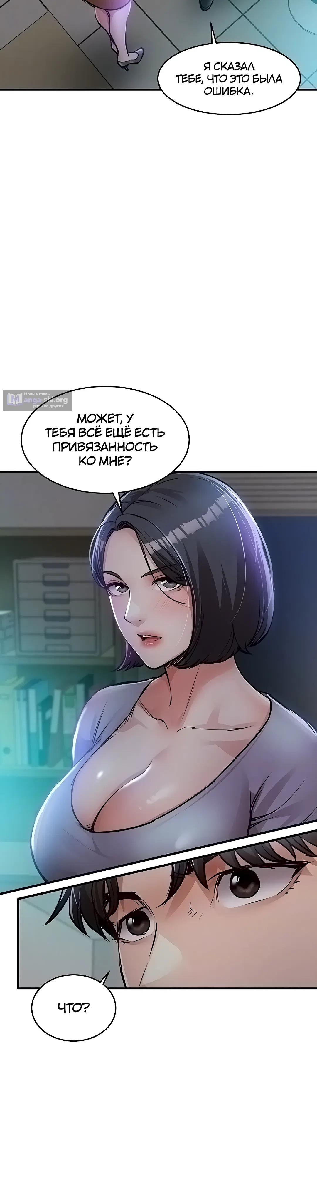Страница 9 главы 41 манги Триумфальное возвращение