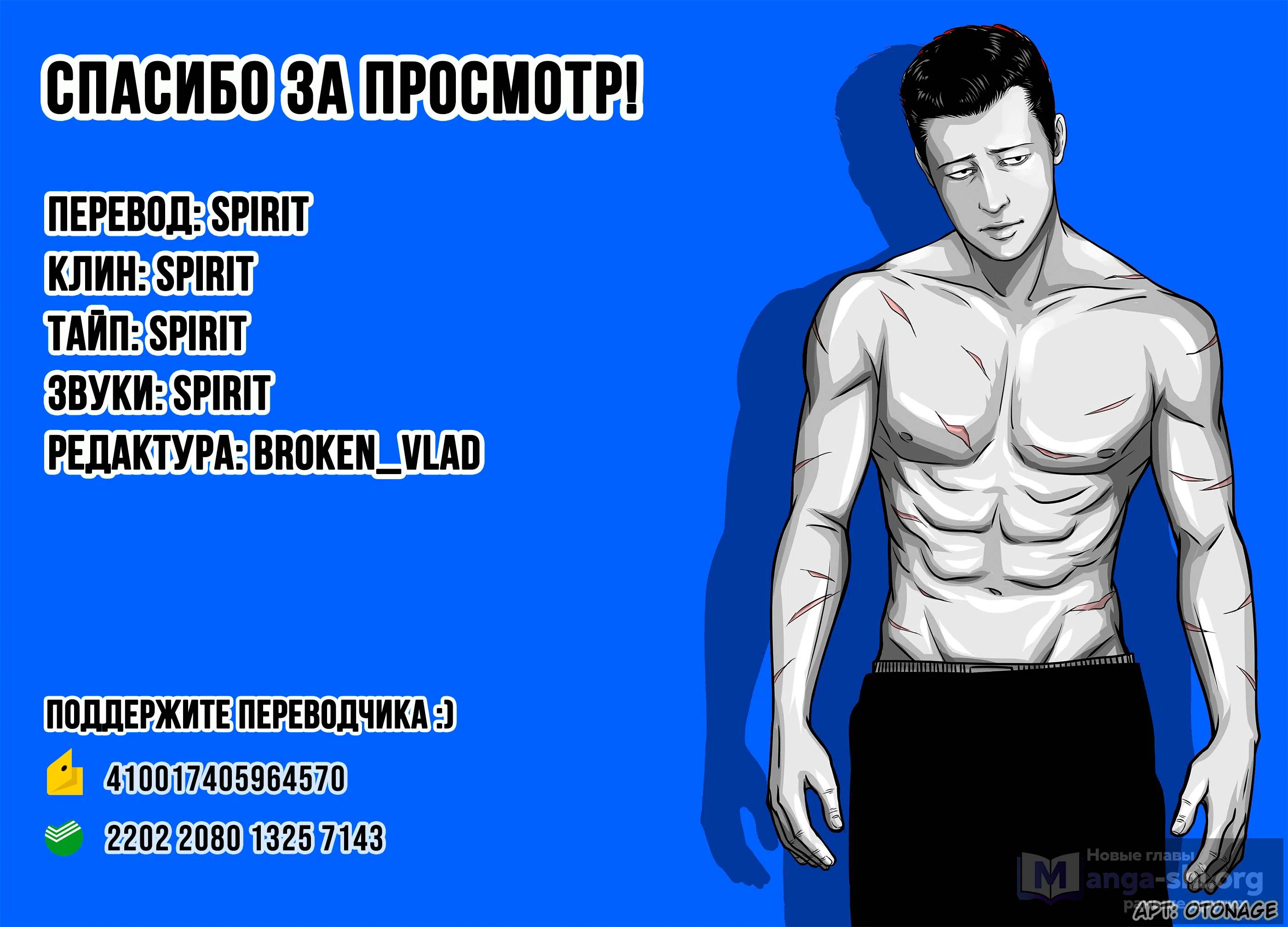 Страница 19 главы 41 манги Басня: Третья тайна
