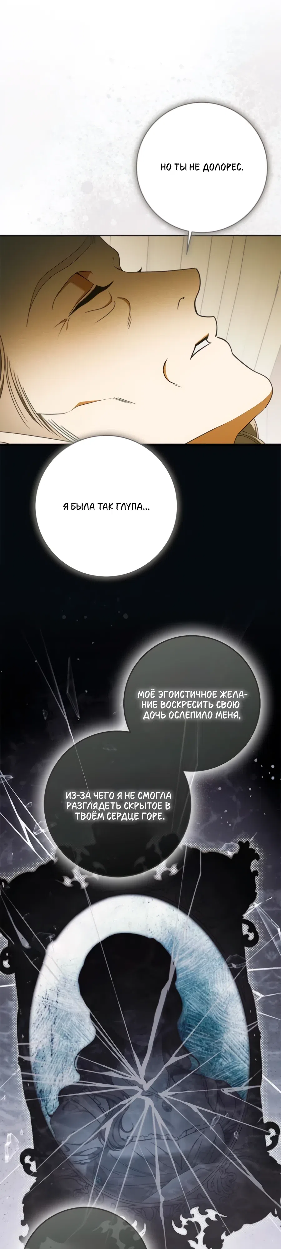Страница 13 главы 41 манги Мисс Пендлтон