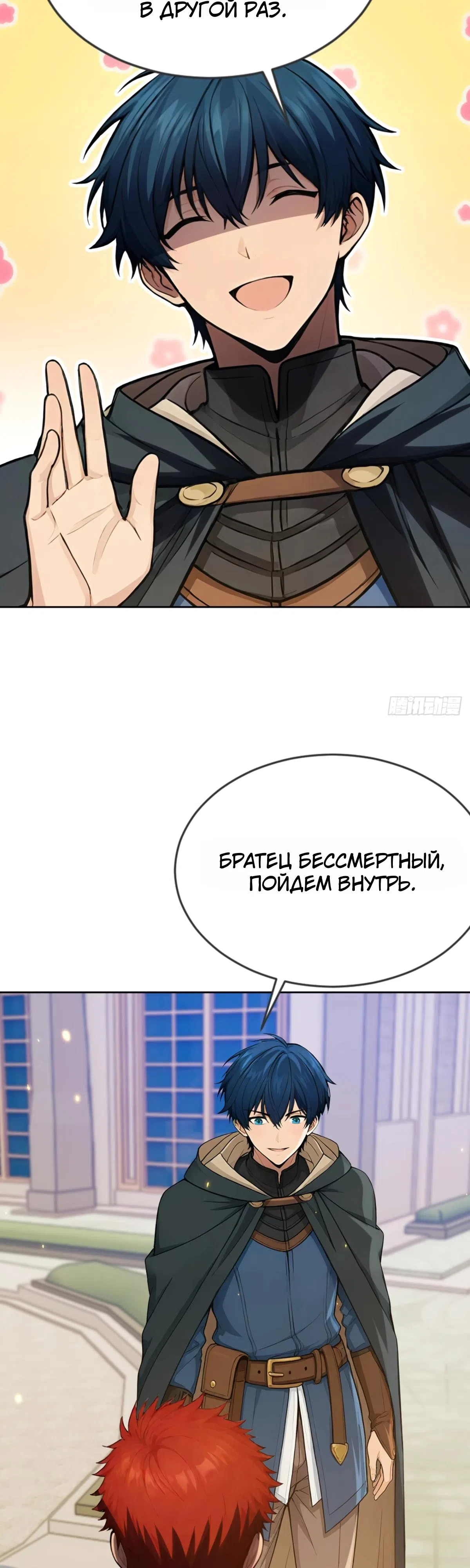 Страница 28 главы 41 манги Игра на выживание