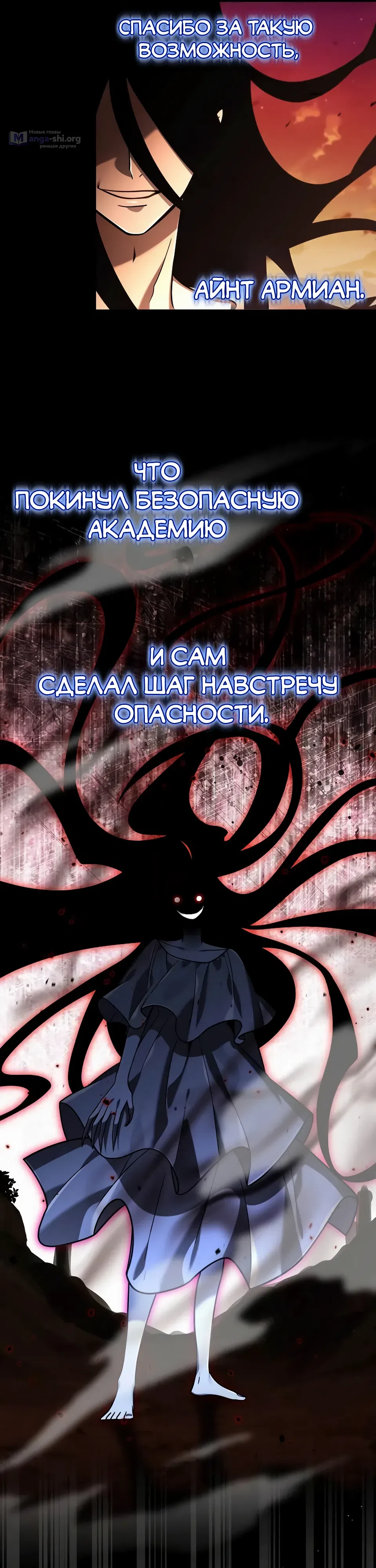 Страница 37 главы 41 манги Ученик становится Пророком?!