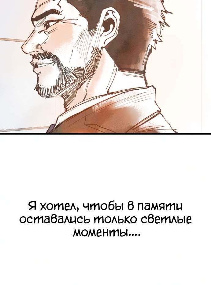 Страница 14 главы 41 манги Высший класс