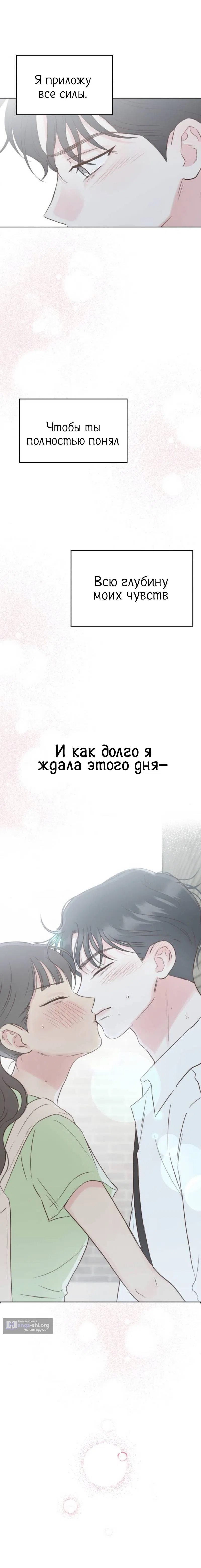 Страница 11 главы 41 манги Моя фальшивая любовь