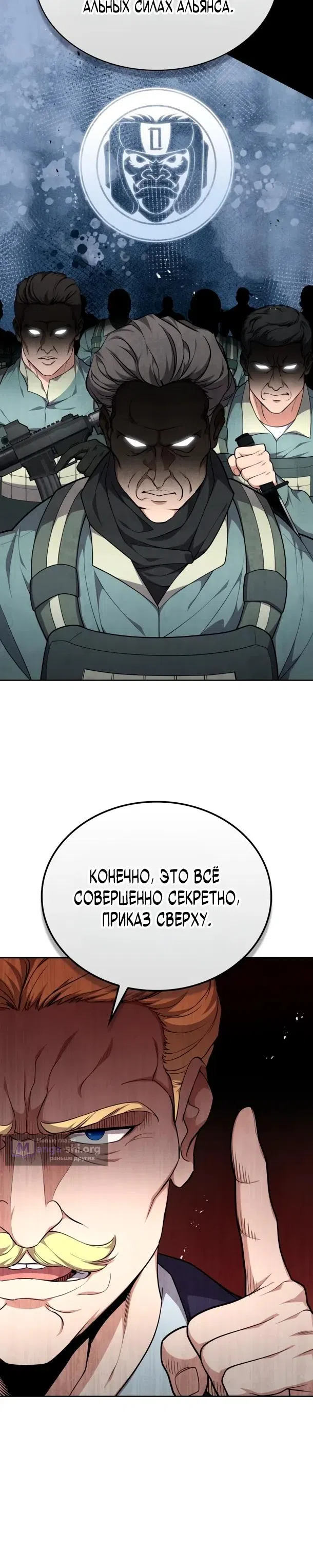 Страница 20 главы 41 манги Похищение драконов
