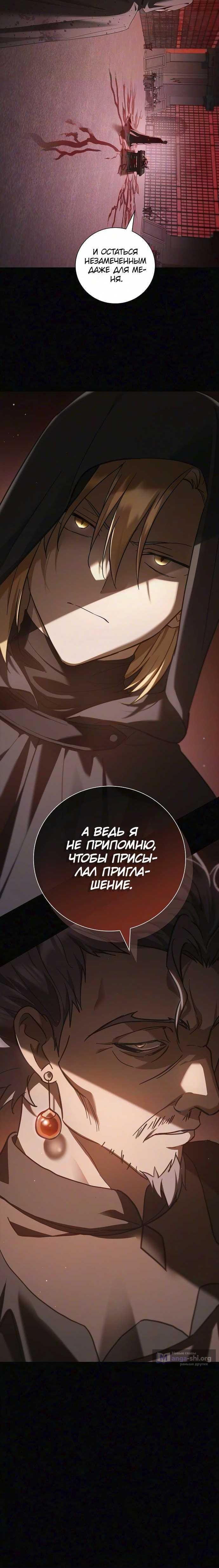 Страница 13 главы 41 манги Переродился третьим сыном великого герцога / Reincarnated as the Grand Duke's Third Son