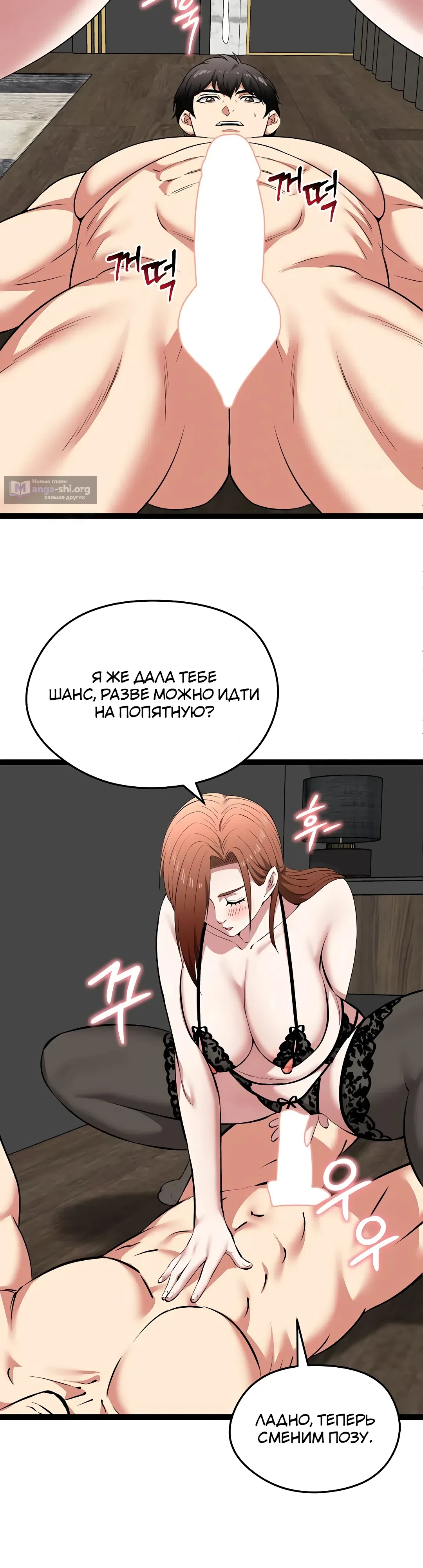 Страница 46 главы 41 манги Запусти игру