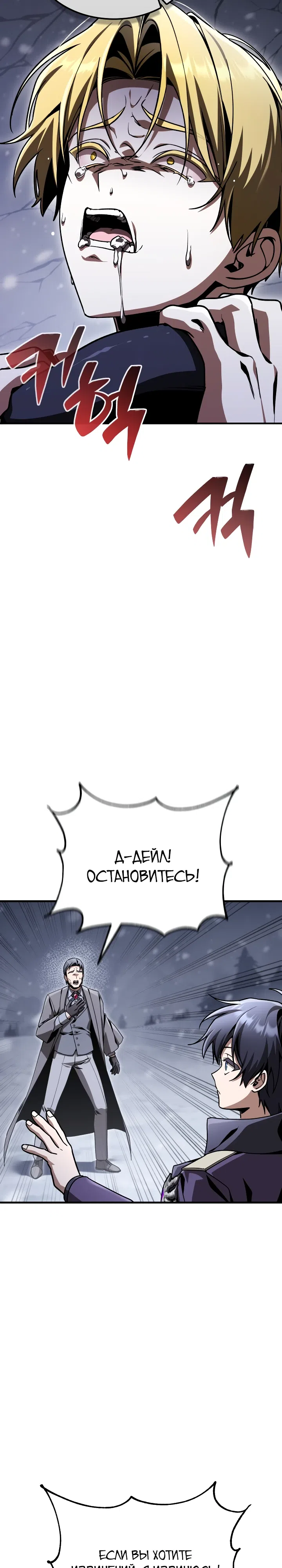 Страница 4 главы 41 манги Выдающийся гений герцогского дома