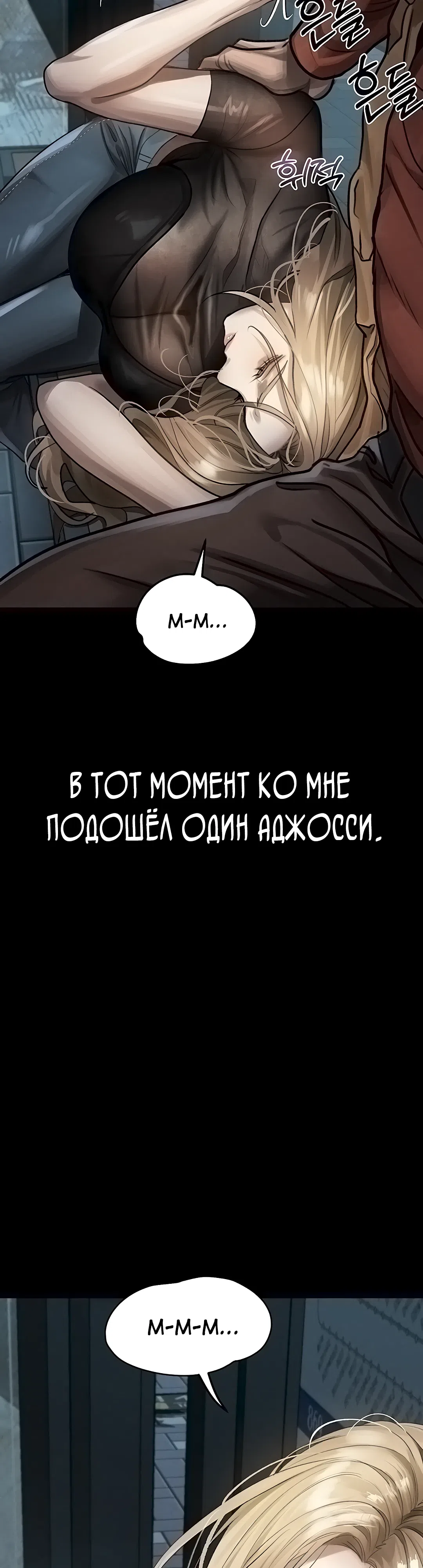 Страница 28 главы 41 манги Интимные разговоры