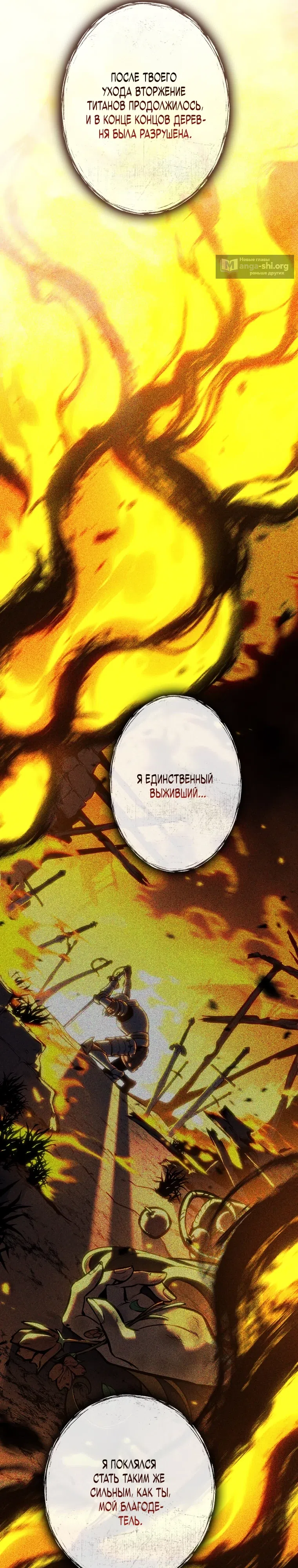Страница 39 главы 41 манги Реинкарнация стримера