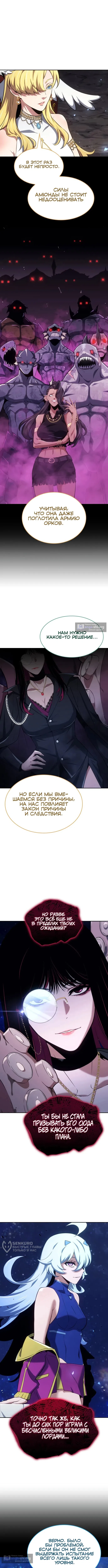 Страница 9 главы 41 манги Герой без крови и слез