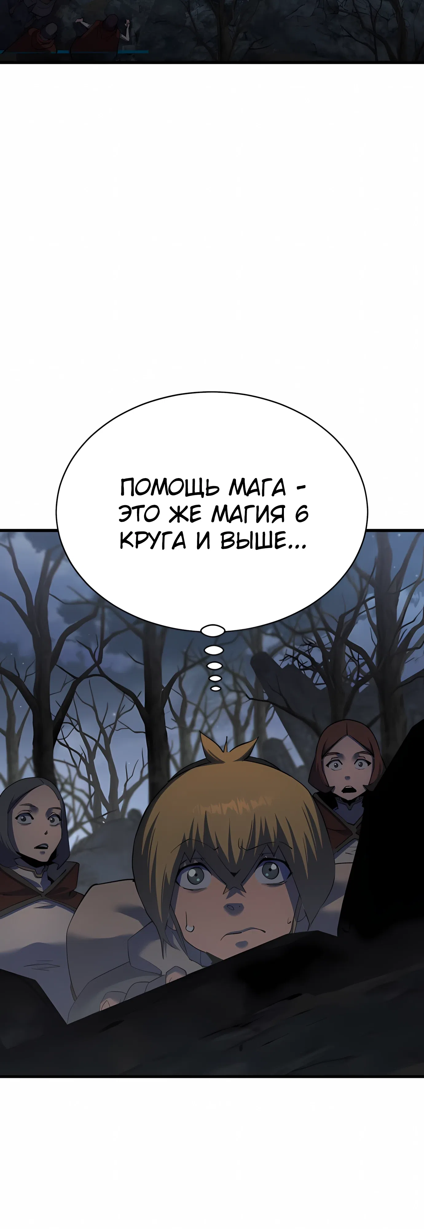 Страница 28 главы 41 манги Гениальный волшебник с кулаками / The Genius Mage Who Uses His Fists