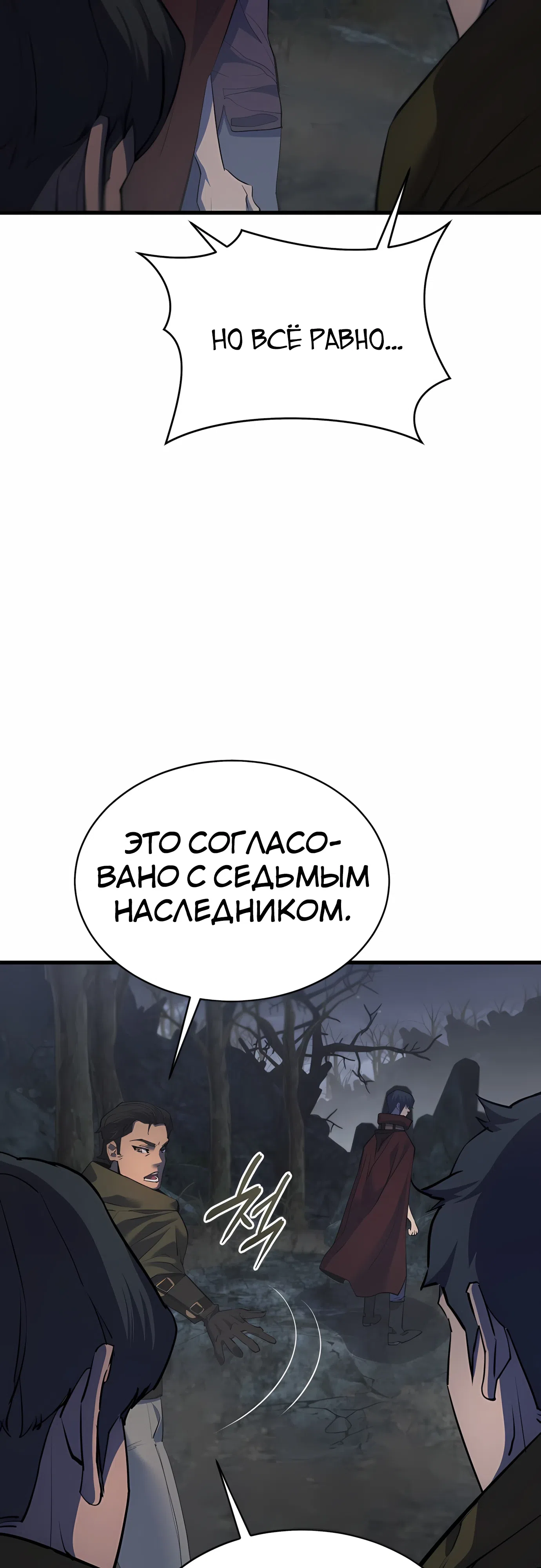 Страница 49 главы 41 манги Гениальный волшебник с кулаками / The Genius Mage Who Uses His Fists