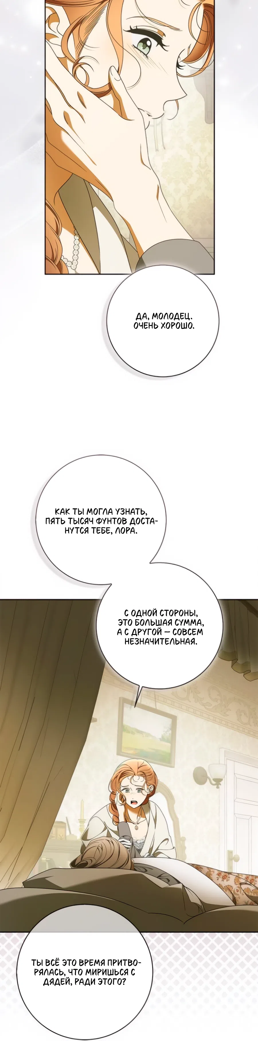 Страница 6 главы 41 манги Мисс Пендлтон