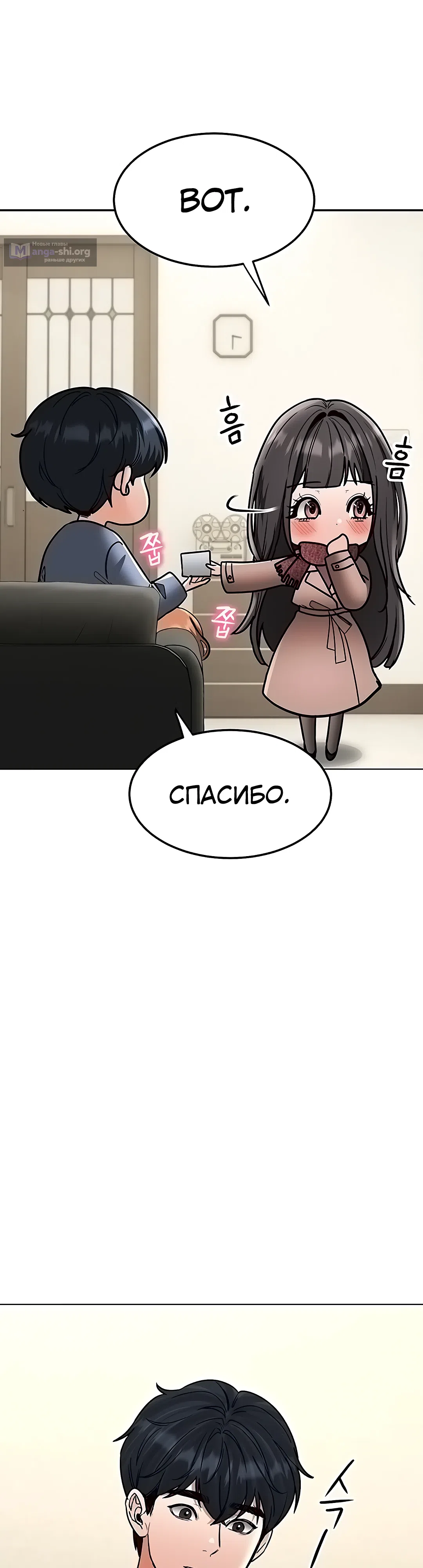 Страница 22 главы 41 манги Наследник