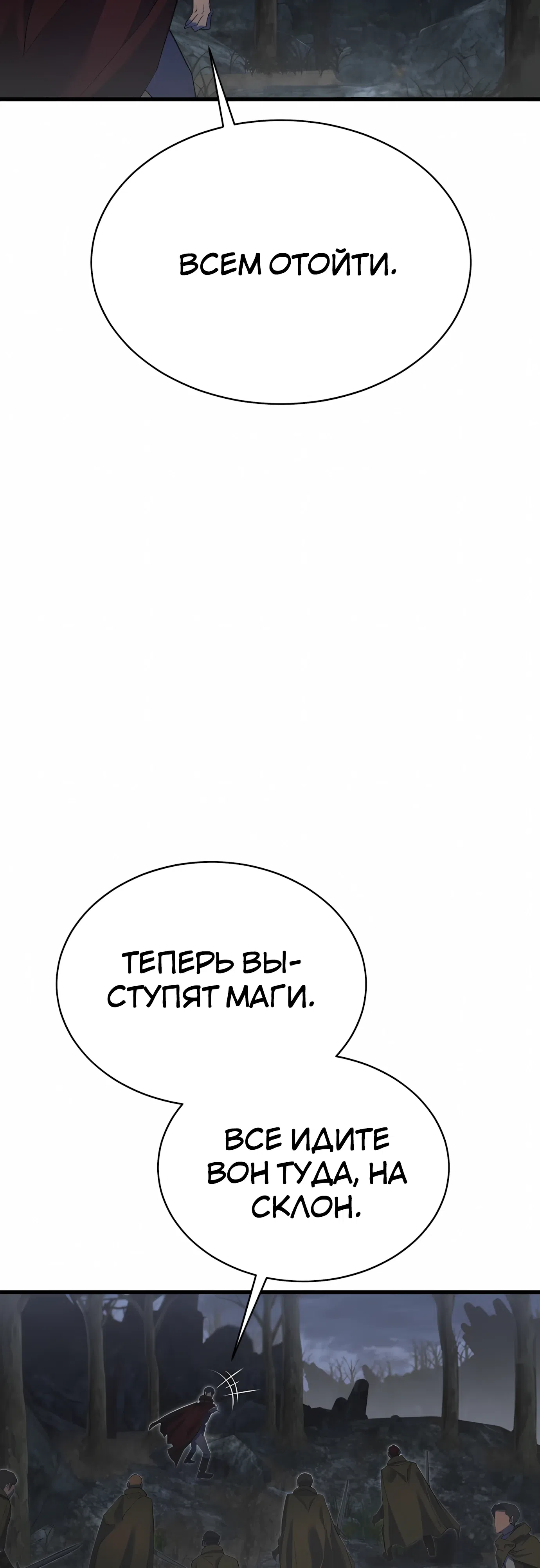 Страница 46 главы 41 манги Гениальный волшебник с кулаками / The Genius Mage Who Uses His Fists