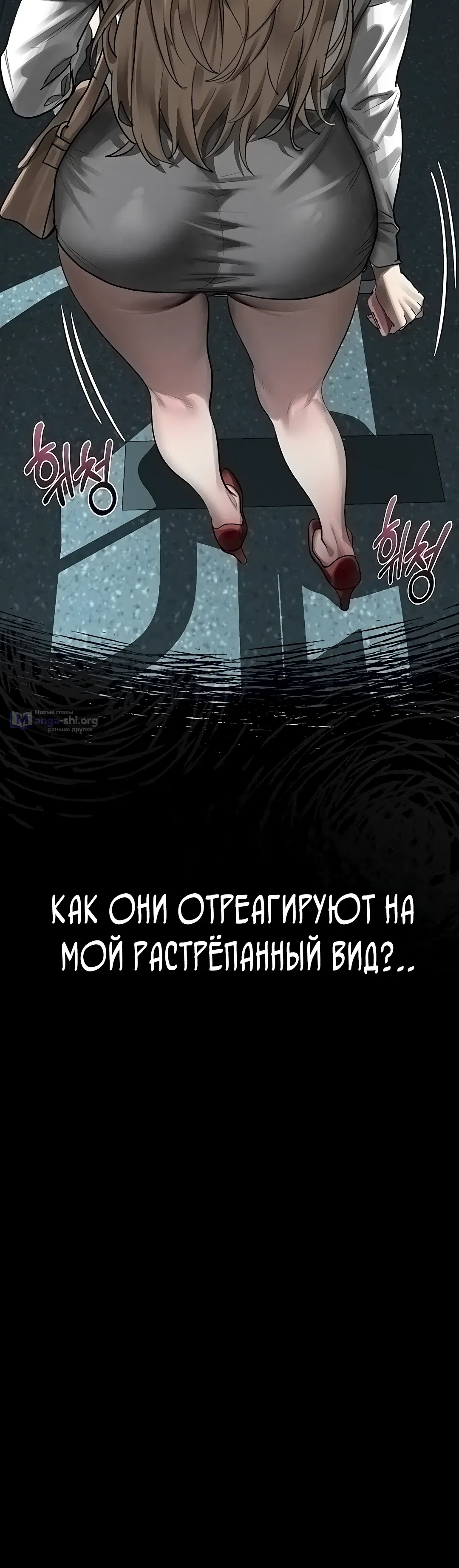 Страница 48 главы 41 манги Интимные разговоры