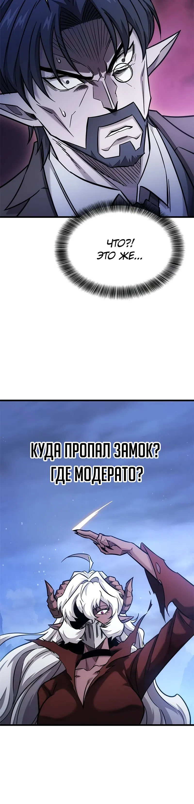 Страница 24 главы 41 манги Небывалый урожай, милорд!