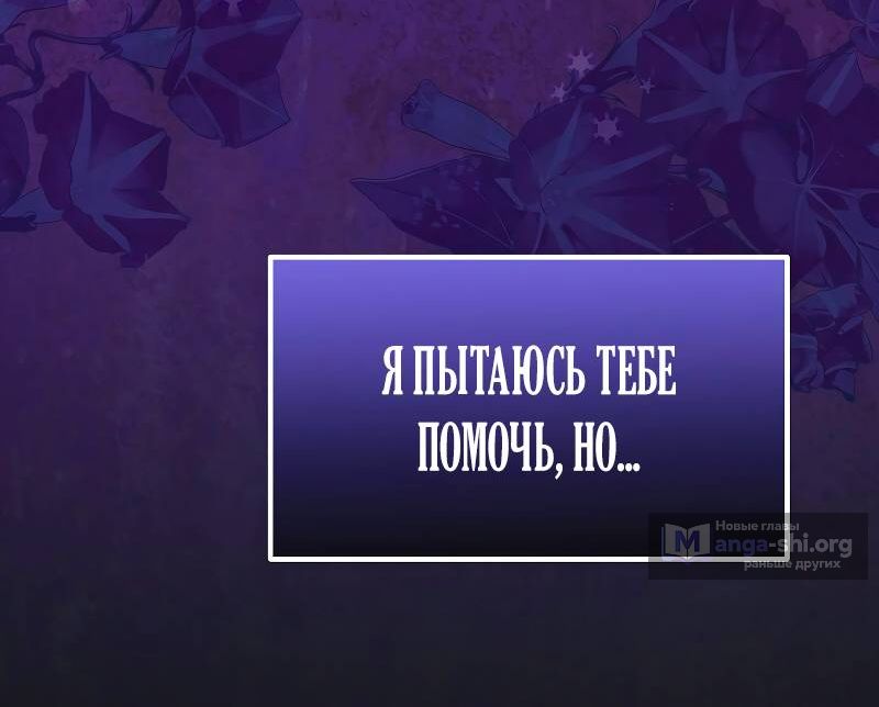 Страница 4 главы 41 манги Мой первый поцелуй с дворецким-злодеем
