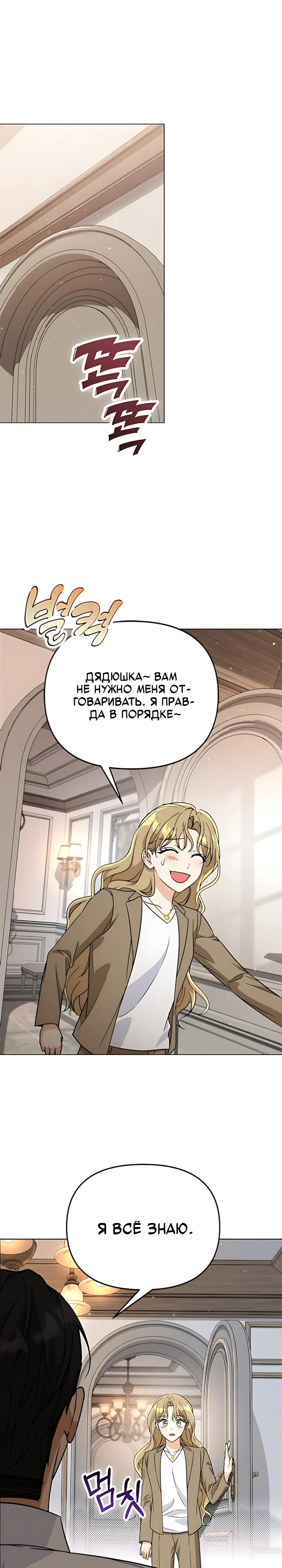 Страница 36 главы 41 манги Как усмирить пыл гангстера